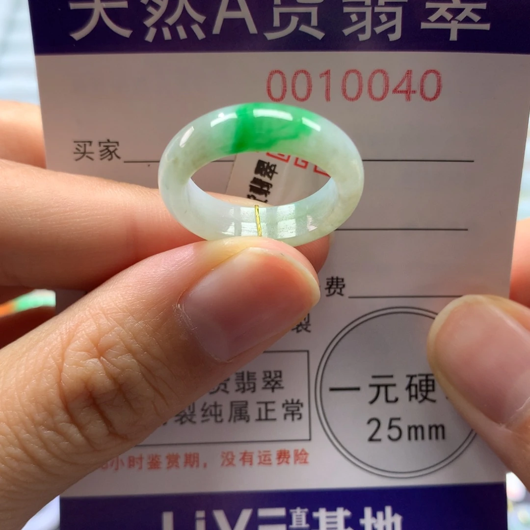 翡翠未镶嵌戒指14号