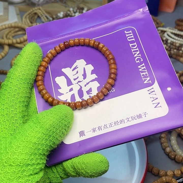 手串龙脊菩提玉化汉堡