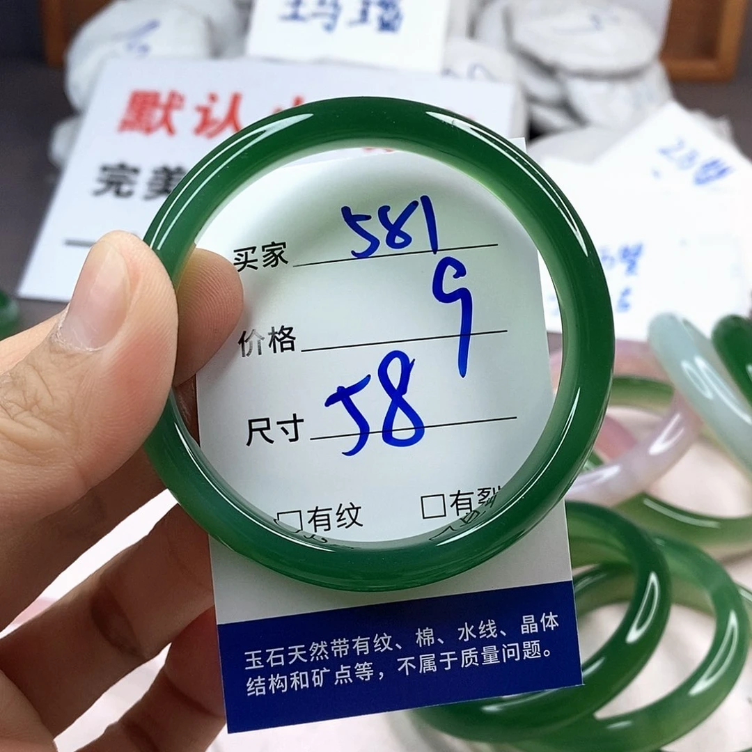 手镯玛瑙/玉髓未镶嵌581