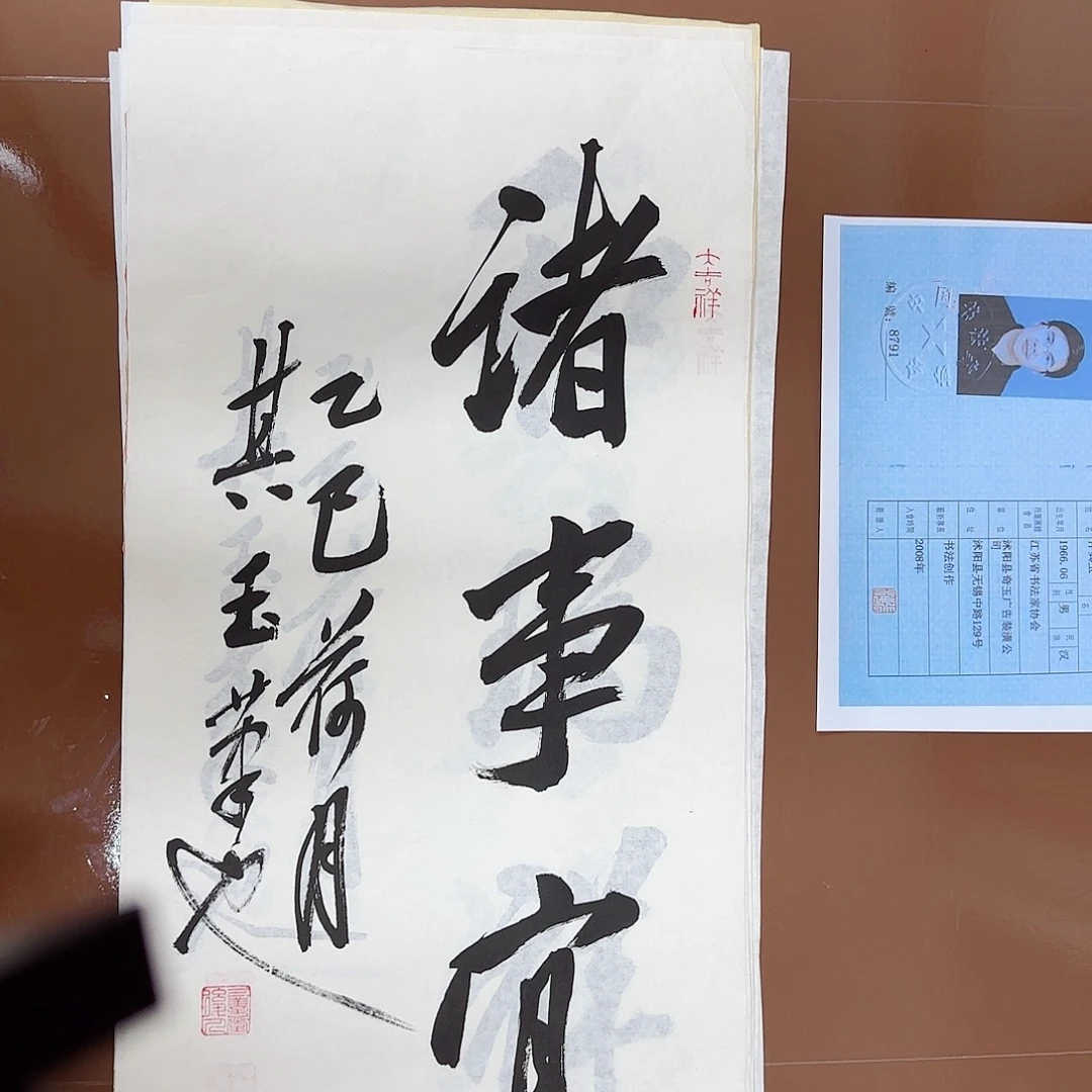 书法书法作品多次获奖