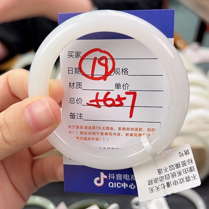 未镶嵌手镯和田玉范***