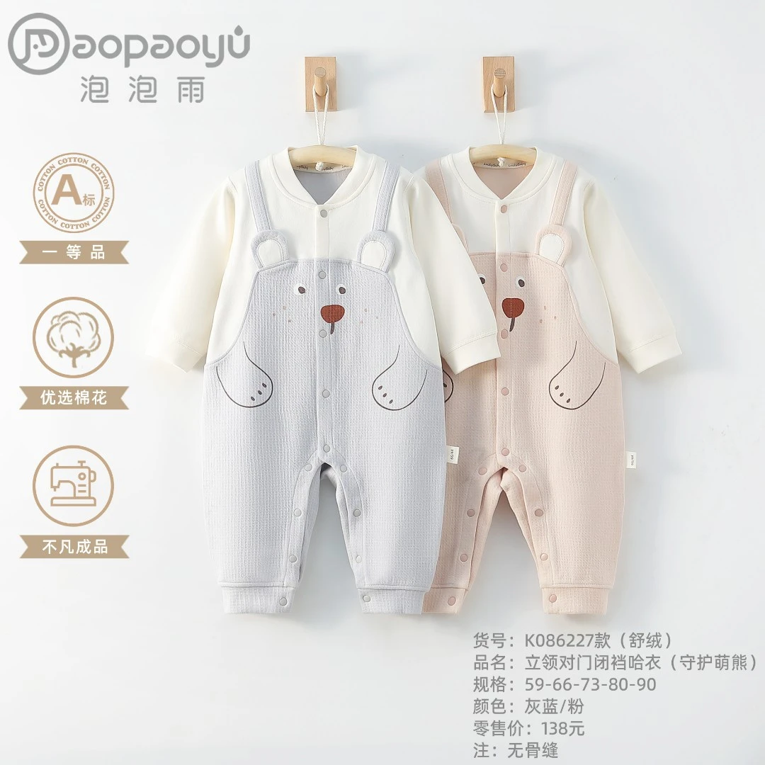 【新款】泡泡雨四季0-18个月婴幼儿连体衣守护萌熊婴儿哈衣