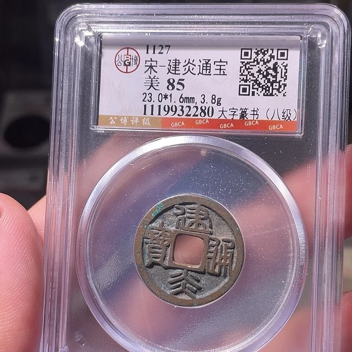 铜EB封装评级盒子币一个2280