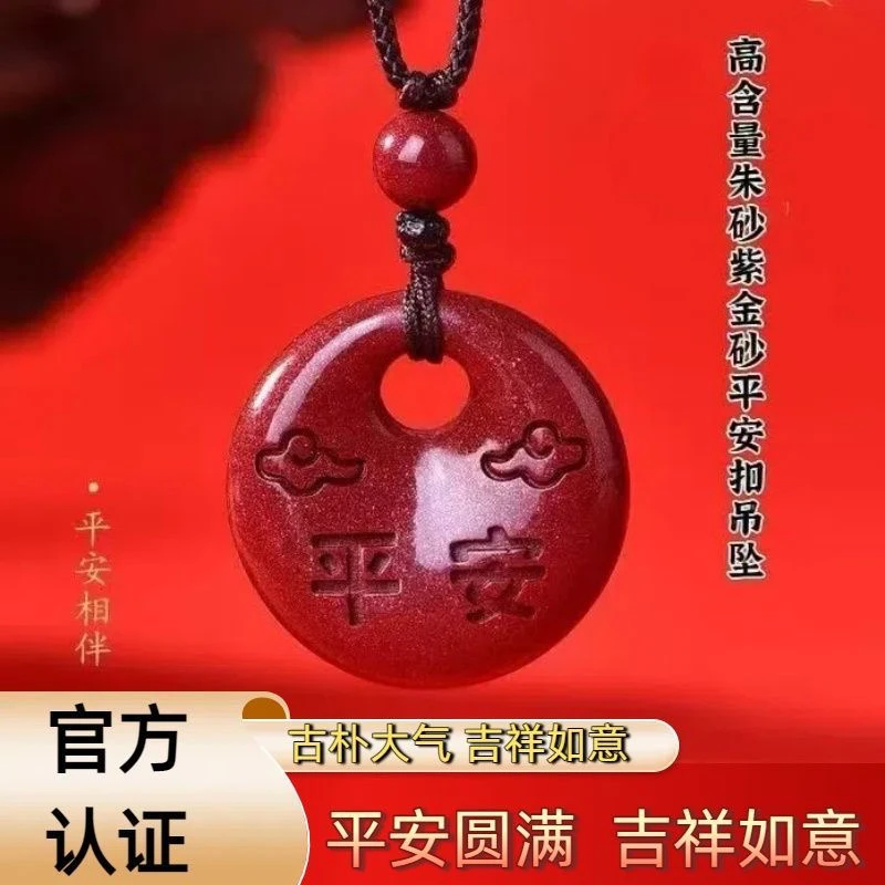 含辰砂工艺品天然朱砂紫金砂宝宝款吊坠