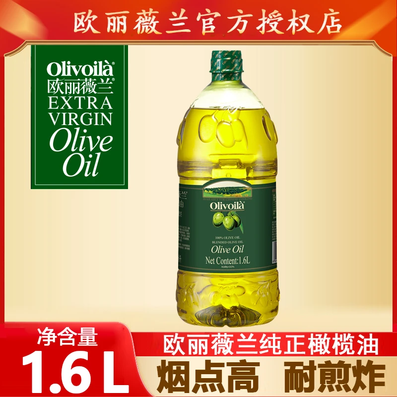 《1.6L*1桶》欧丽薇兰纯正食用油橄榄油冷榨压榨营养适合凉拌家用