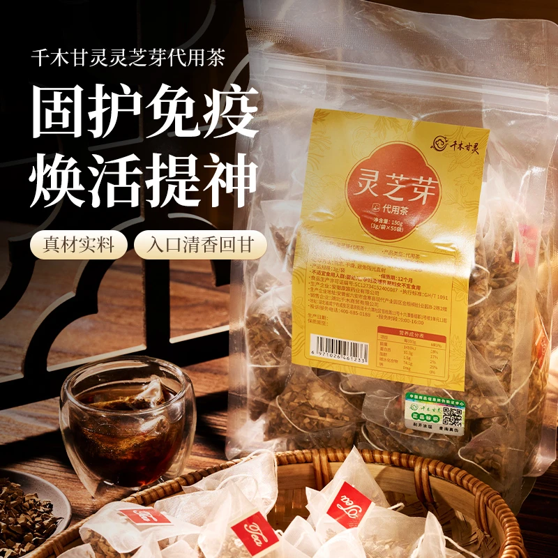 灵芝嫩芽代用茶50袋单包取自整颗嫩芽滋补茶送家人送朋友灵芝片