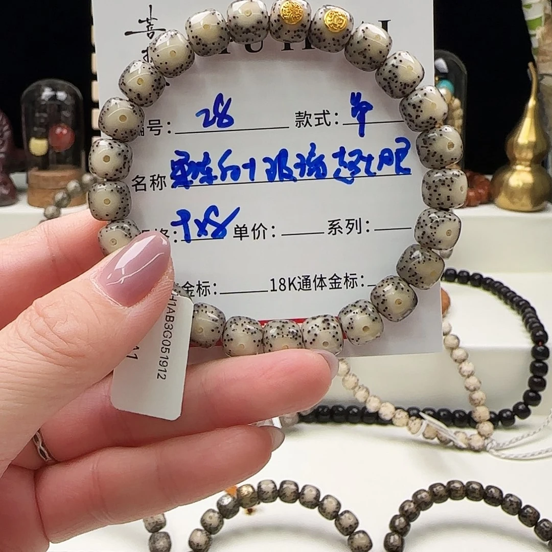 星月菩提手串菩提星月