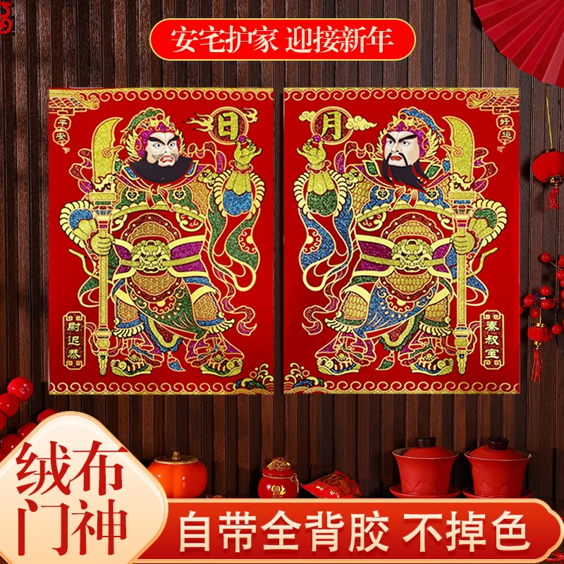 2025新年全背胶绒布门神门贴秦叔宝尉迟恭守护家用大门神防水自粘