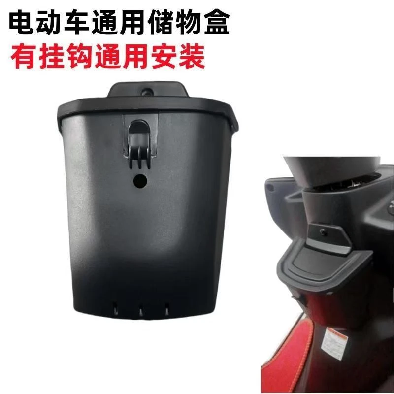 电动车通用前置带盖盒置物盒改装配件加厚新款可爱储物