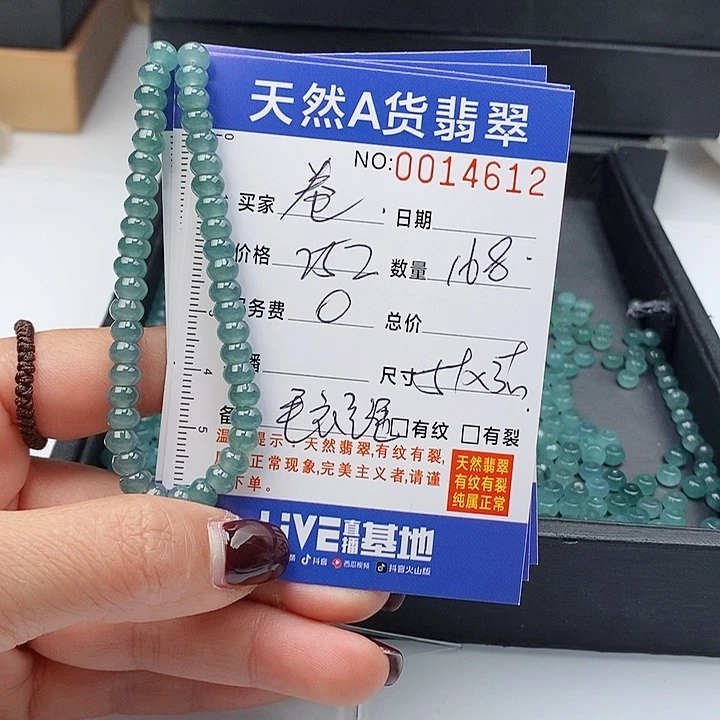 翡翠手链未镶嵌卷****?散珠多样