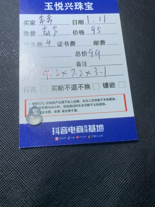 揭阳精品翡翠葫芦