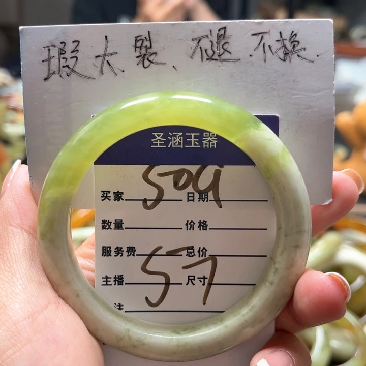 蛇纹石玉未镶嵌手镯