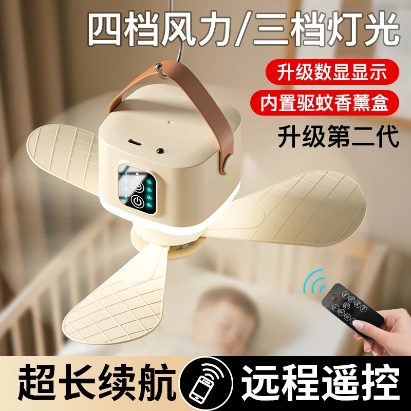 2025年带灯吊扇静音学生宿舍床上遥控小型户外露营电风扇蚊帐充电
