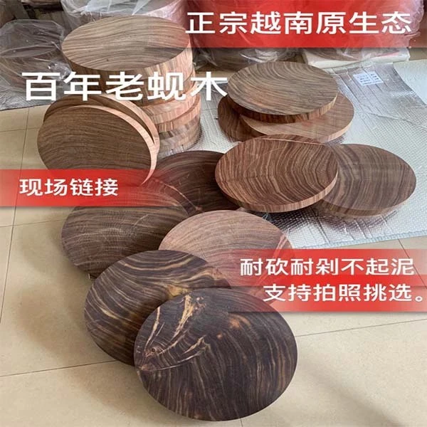 越南石山油蚬砧板铁木菜板砍剁不起泥不发霉家用