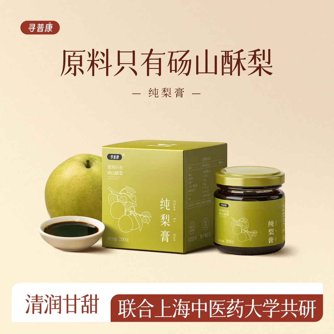 寻普康纯梨膏正宗砀山酥梨膏官方旗舰店泡水儿童秋梨膏非雪梨膏