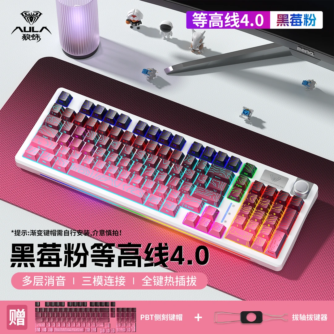 狼蛛S98侧刻三模有线无线机械键盘Gasket结构热插拔游戏电竞办公