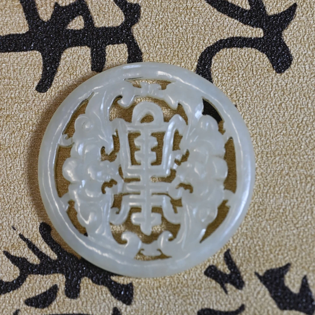 577227 和田玉 白玉福寿纹镂空佩