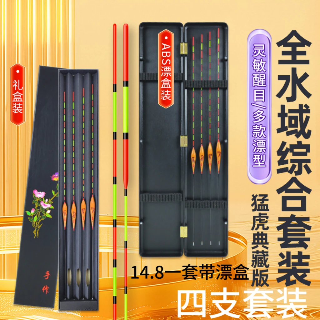 神眼阿芦高灵敏轻口浮漂正品鲫鱼漂超醒目加粗漂浮抗风浪鱼漂浮漂