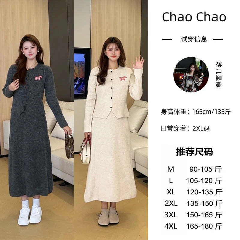 温柔慵懒风软糯毛衣时尚百搭两件套W0262T