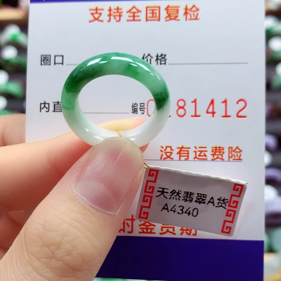 翡翠戒指未镶嵌13号