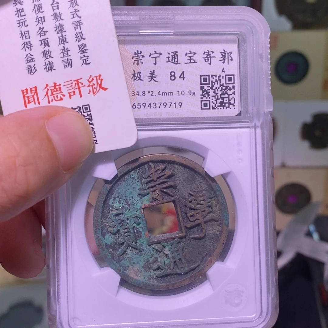 金好多乾 福利 崇宁寄郭