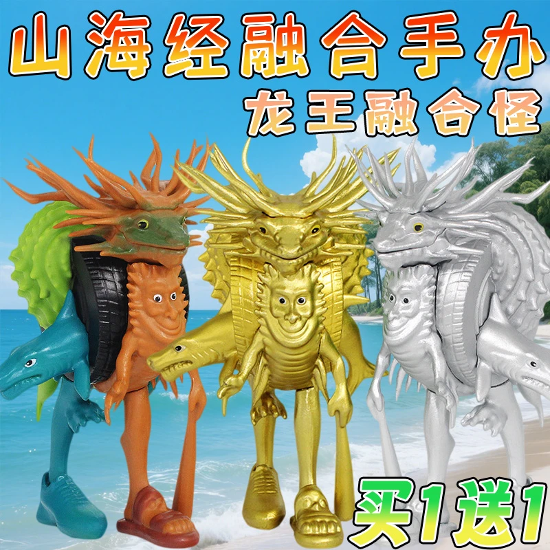 木棍人大boss融合怪金银色龙王五帝王山海经拼装积木模型儿童玩具
