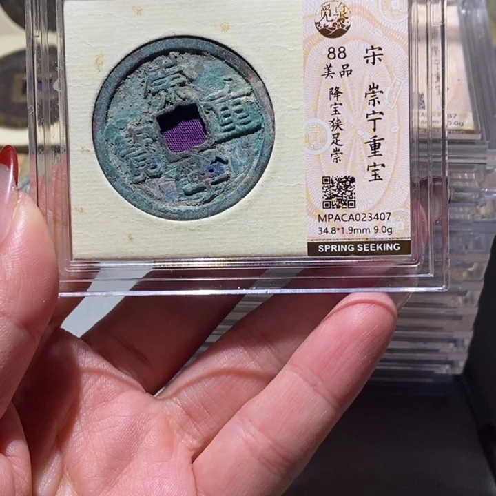 铜觅泉88古钱币 小凤