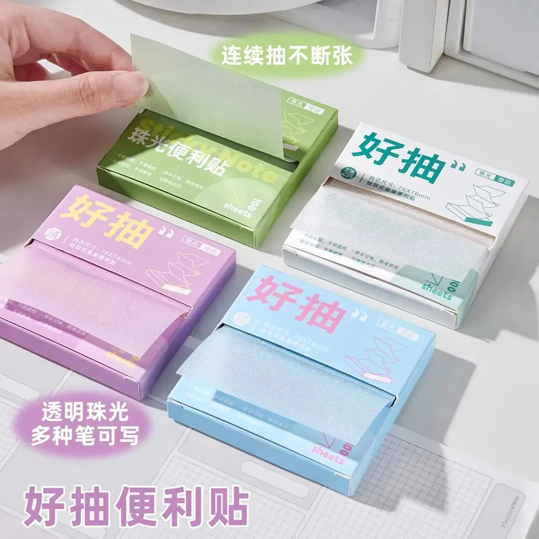 【抽纸式便利贴】透明单手可取学生做笔记错题护张贴便签临摹