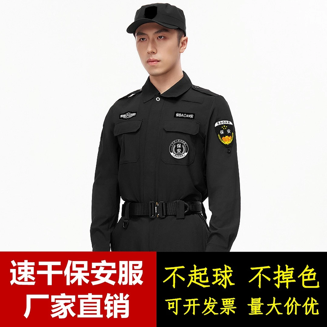 厂家直销正品速干作训服保安工作服套装长袖短袖黑色弹力透气男士