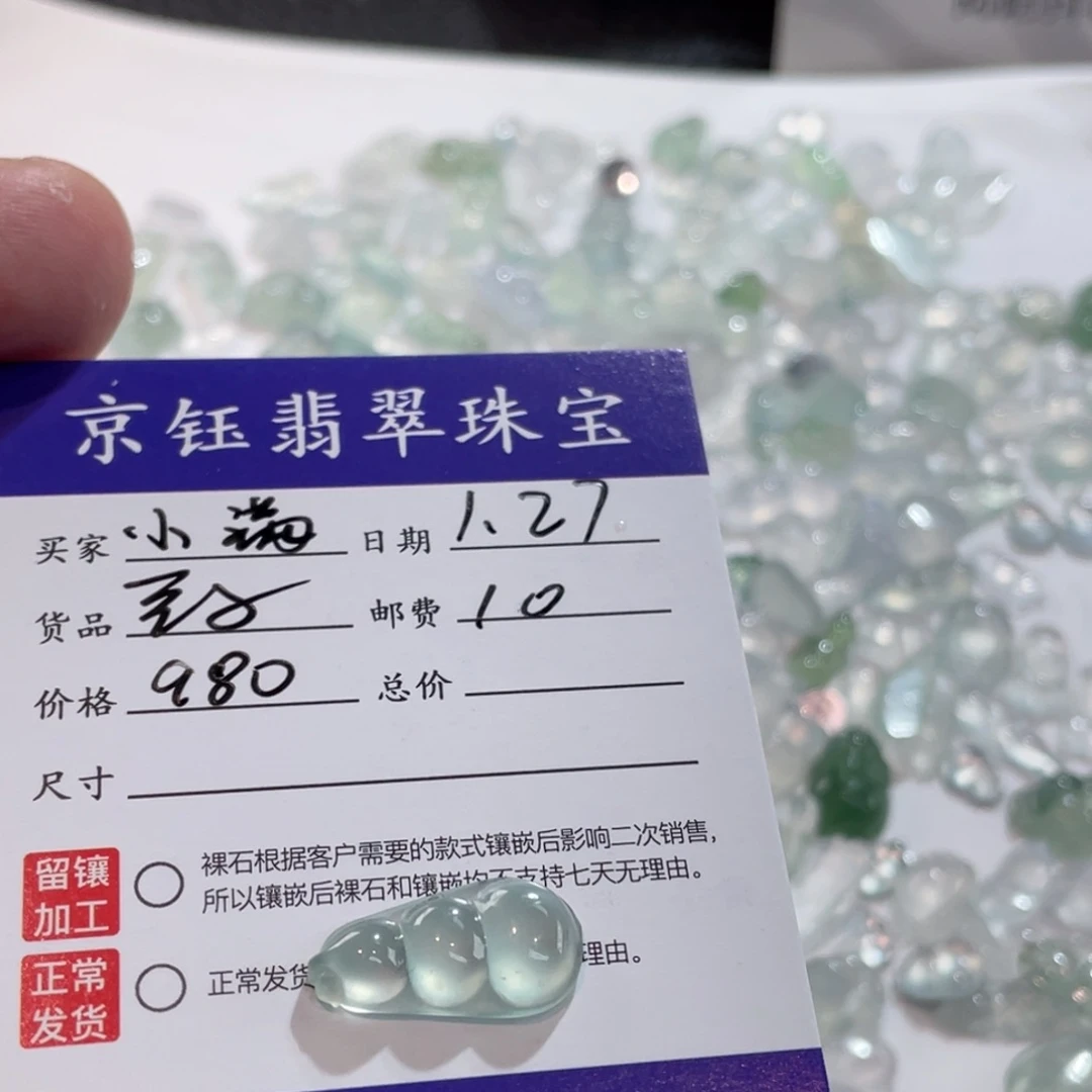 翡翠裸石小*裸石豆子