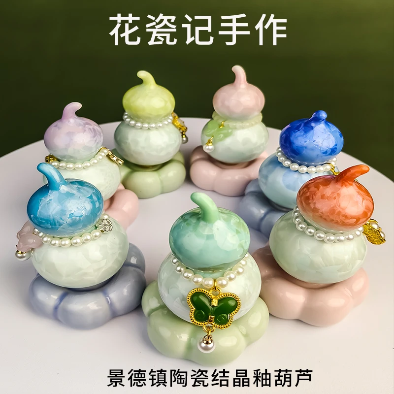 景德镇陶瓷转转结晶釉小葫芦创意桌面摆件车载饰品陶瓷转转小摆件