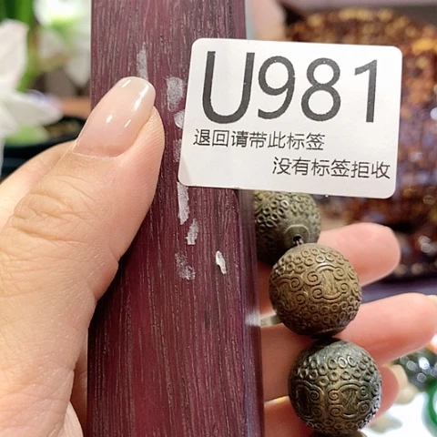 妍***妍大叶紫檀（黑酸枝木类）981