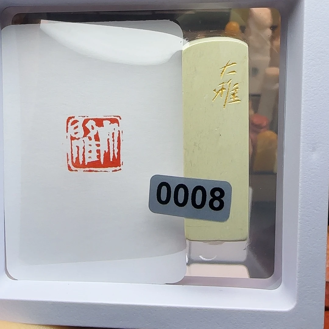 寿山石印石大雅1.5