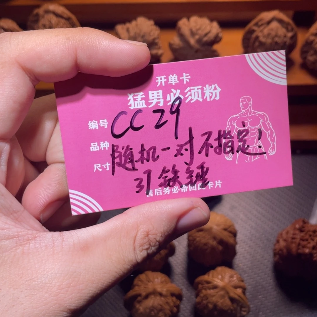 吊坠文玩核桃文玩