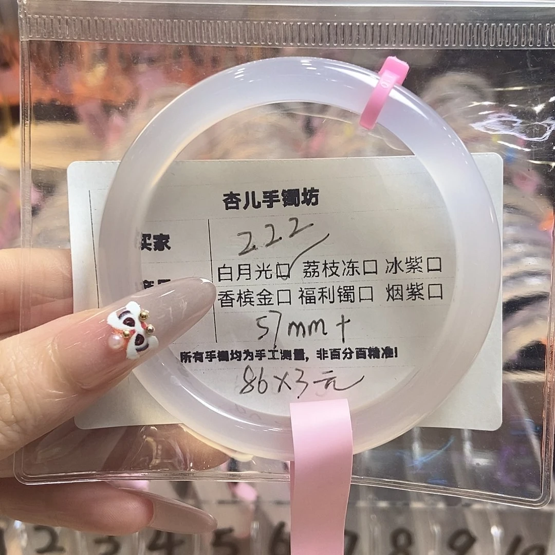 玛瑙/玉髓手镯未镶嵌