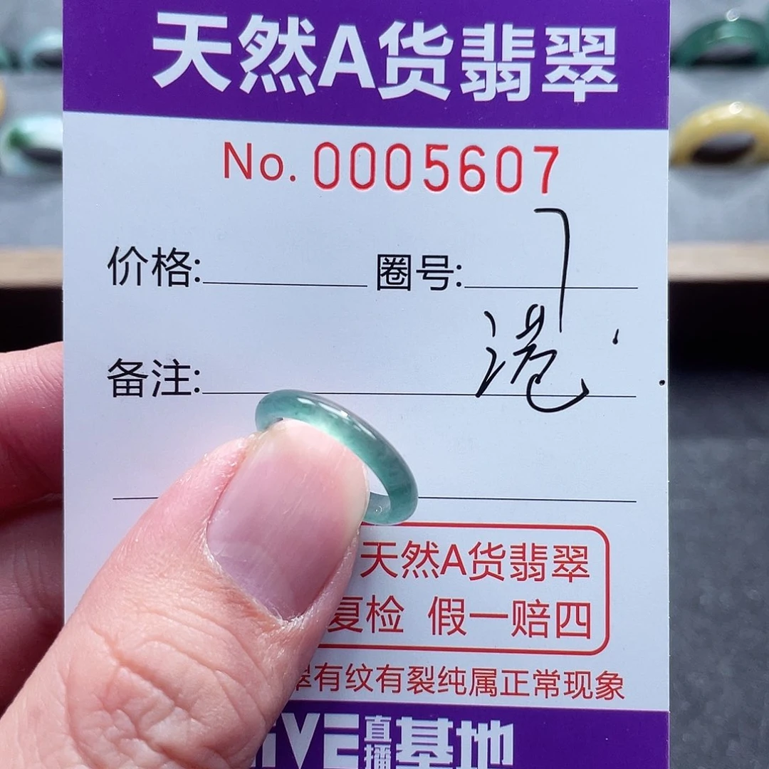 翡翠戒指未镶嵌翡翠