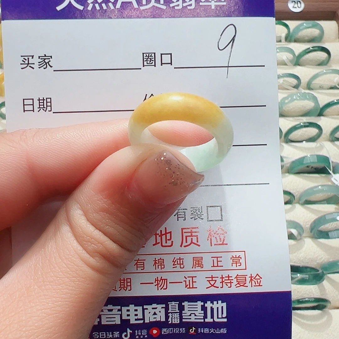 未镶嵌戒指翡翠翡翠