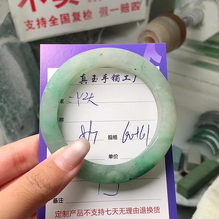 二***头石英质玉（非洲翠）手镯未镶嵌定制
