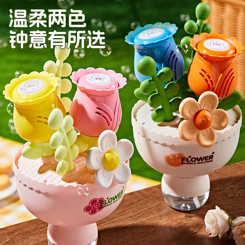 手捧花束泡泡机新款电动全自动出泡泡玩具女孩幼儿园毕业礼物婚礼