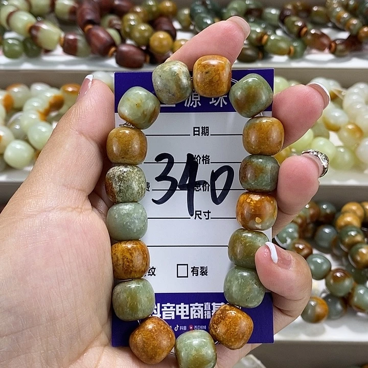 手链未镶嵌透闪石质玉微瑕