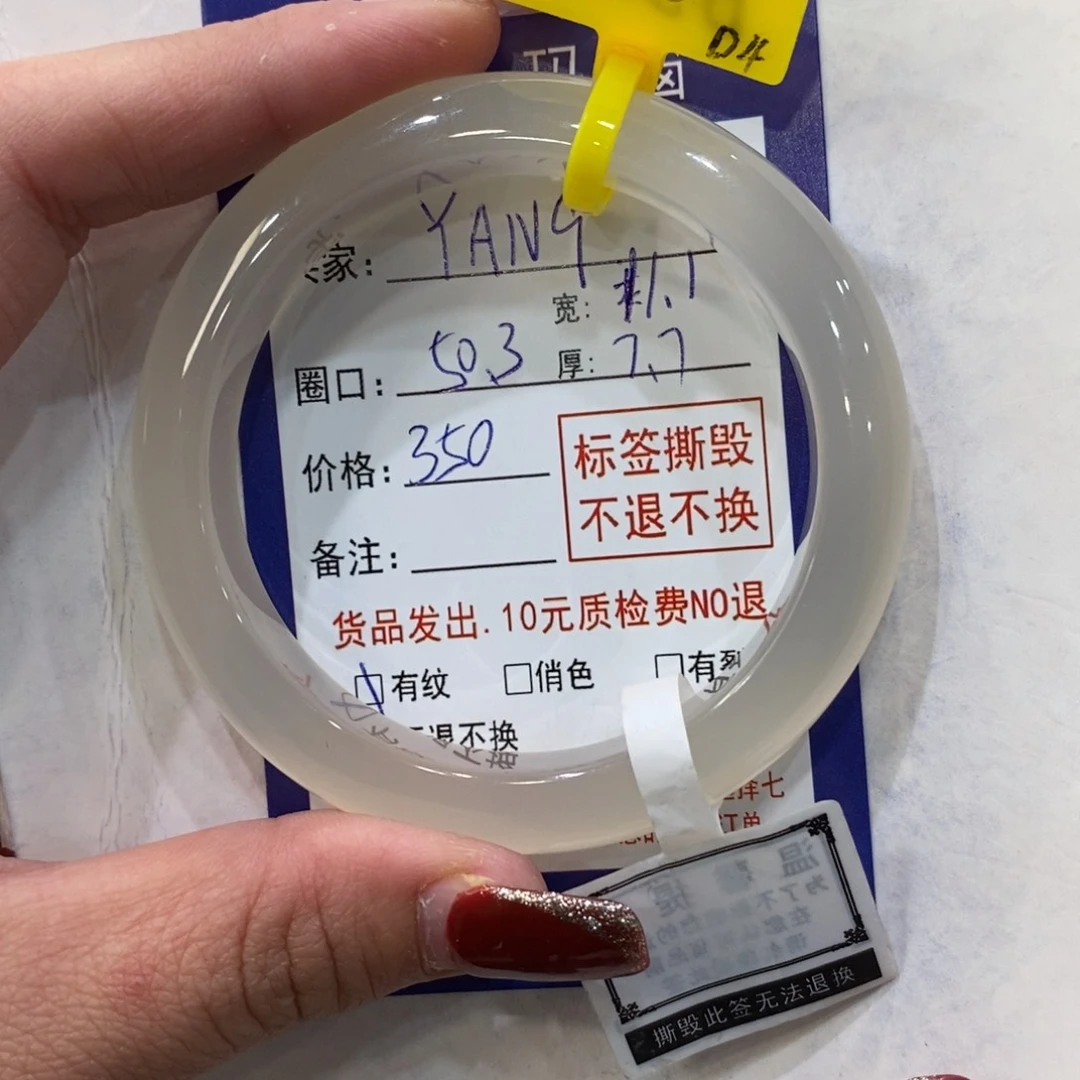 玛瑙/玉髓手镯未镶嵌Y***.