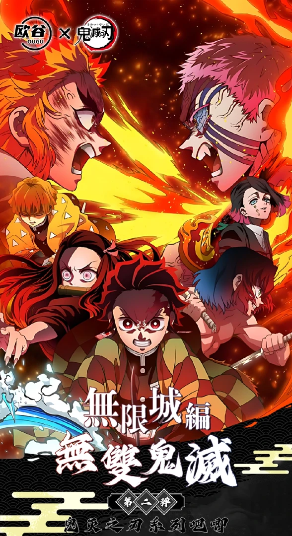 【油条】全强娶大转盘  欧谷文创《鬼灭之刃》国产二创吧唧盲盒（代拆）