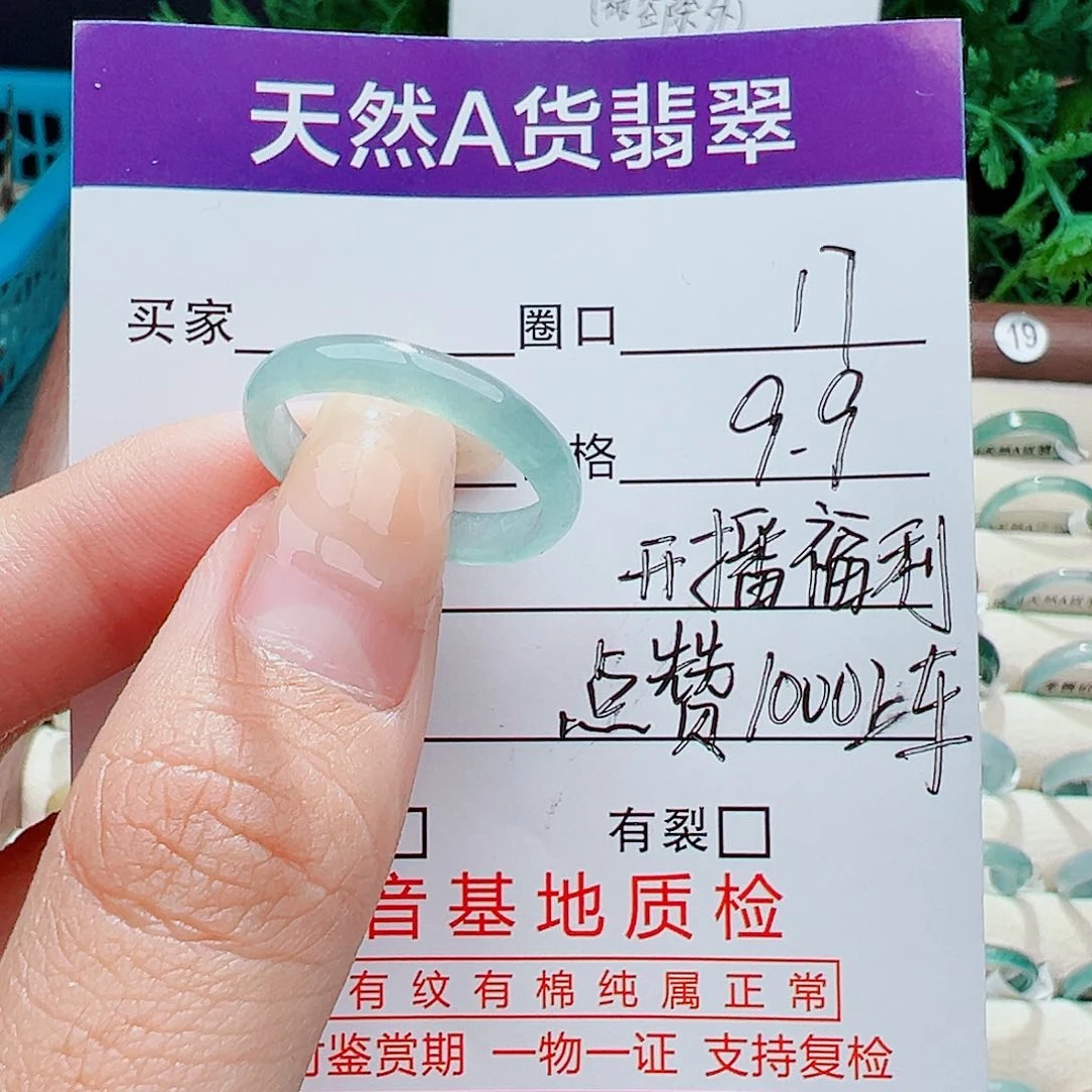 未镶嵌戒指翡翠戒指