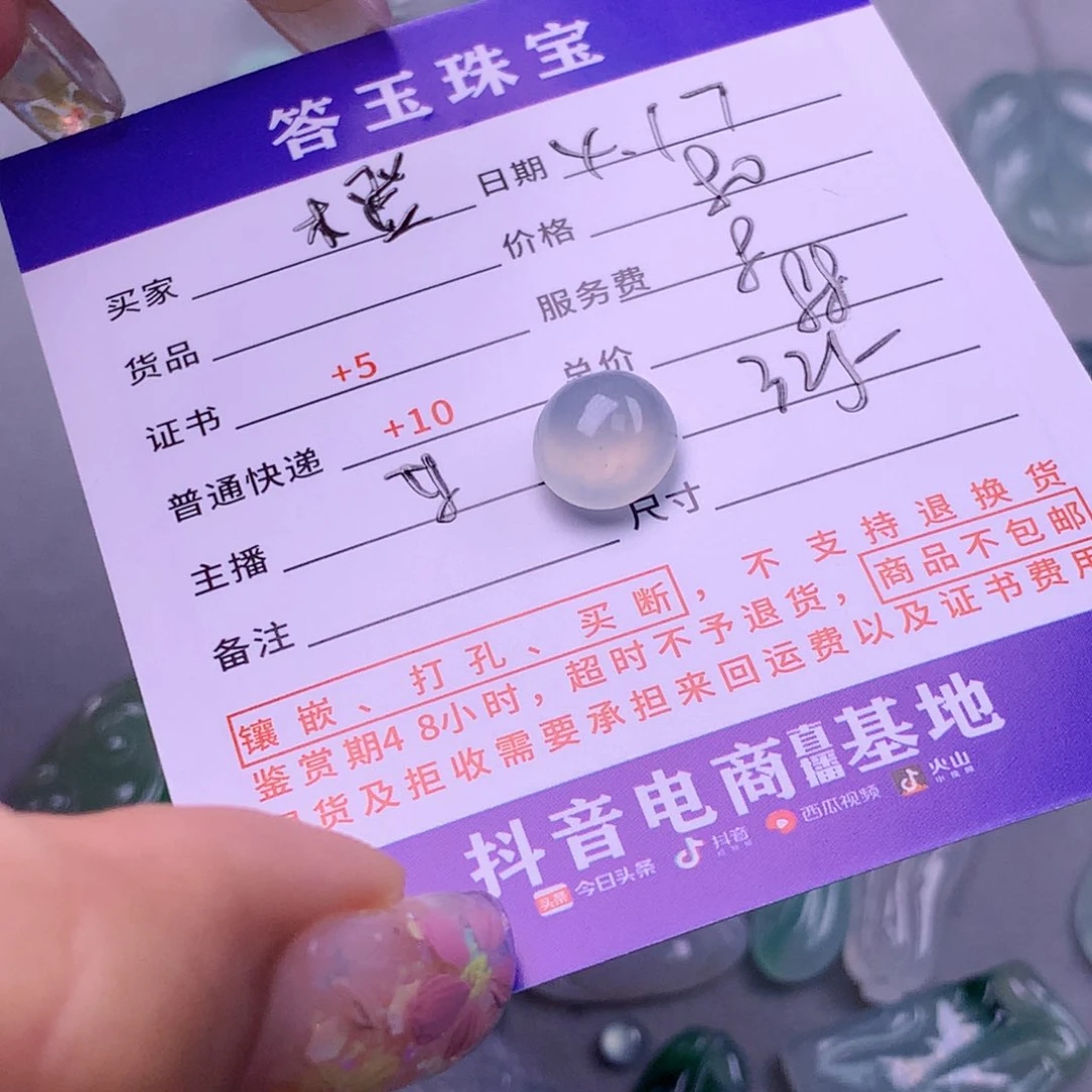 翡翠挂件未镶嵌橙**.