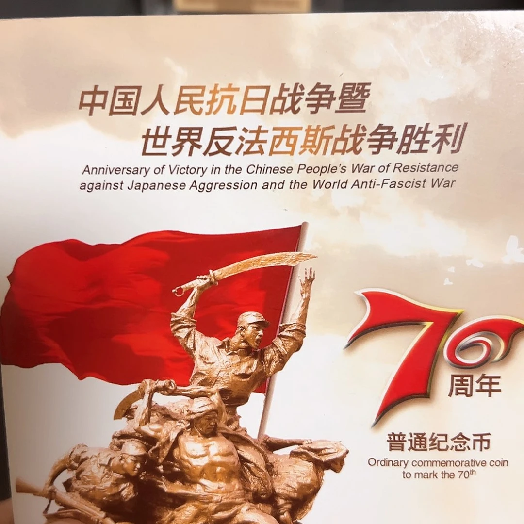 其他普通金属点一两冠无47尾3001