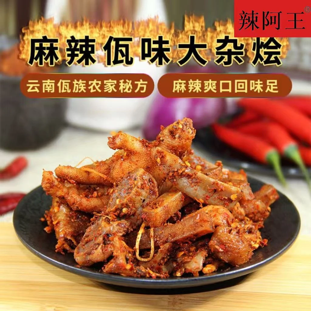 辣阿王 [佤味大杂烩]云南特产苤菜根麻辣有骨鸡脚网红零食鸡爪
