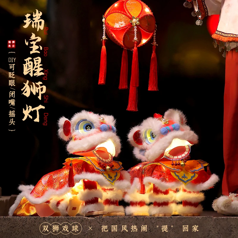 菲寻中秋节灯笼手工diy材料包2025新款儿童手提古风中式醒狮花灯