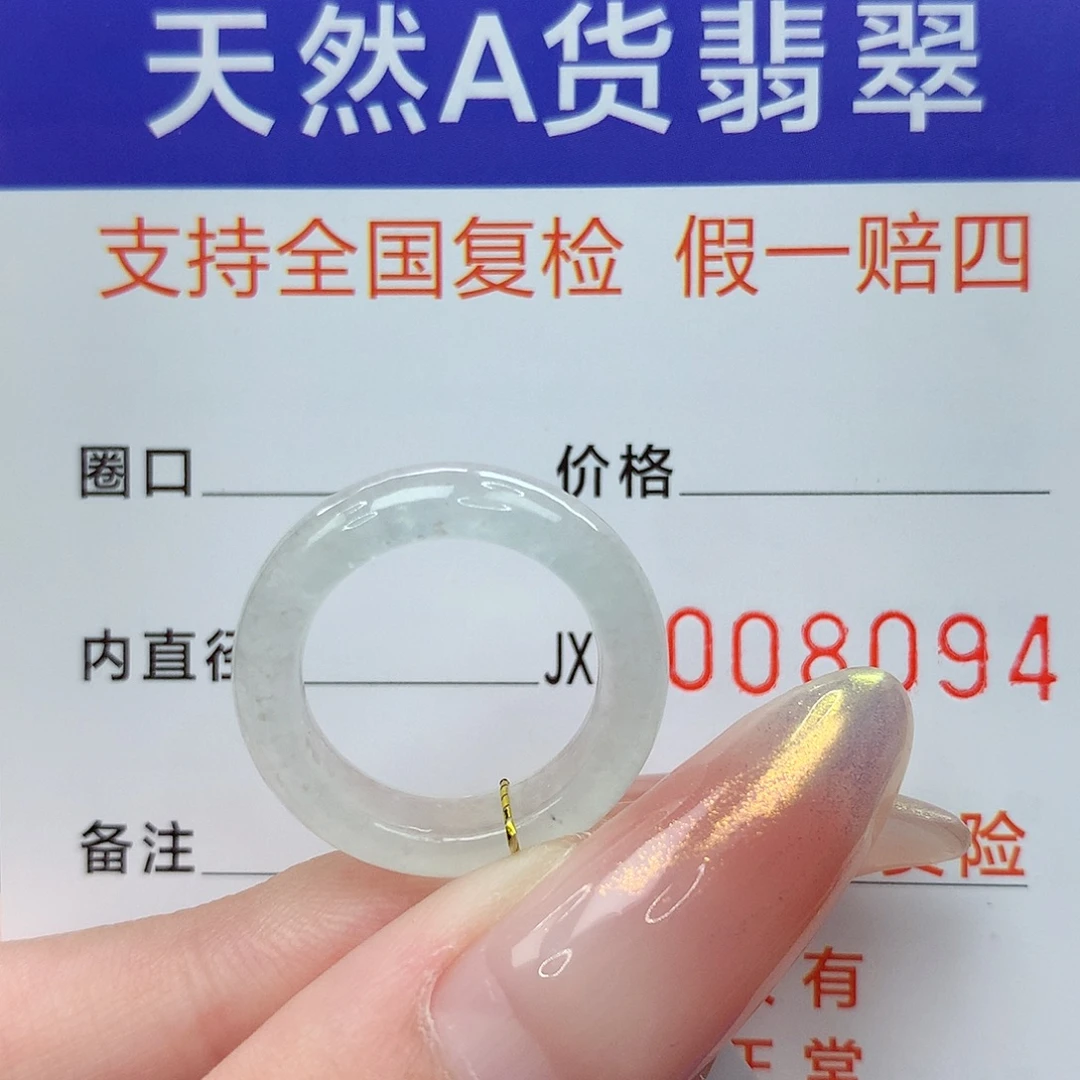 未镶嵌戒指翡翠港6