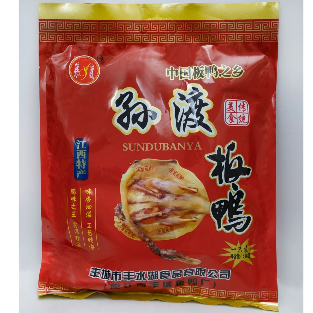 (赣味派)孙渡板鸭江西特产