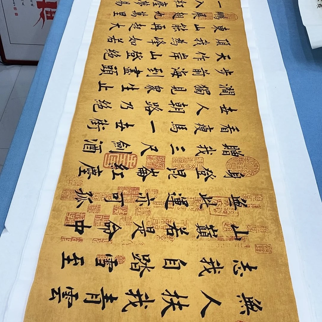 书法青云志180×48…………